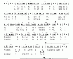 九三我的家乡简谱(歌词)-阎维文演唱-秋叶起舞记谱