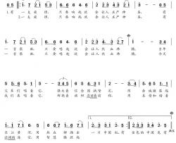 难忘国际歌简谱-王斌词 朝乐蒙曲