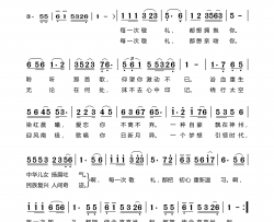 每一次敬礼简谱