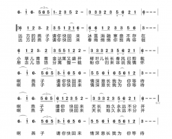燕子归来草原丁喜萨克斯原创曲简谱-草原丁喜演唱-草原大哈/草原丁喜词曲