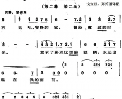 歌剧《蝴蝶夫人》选曲：再见吧，可爱的家简谱
