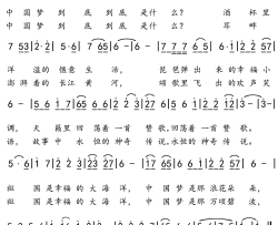 祖国是幸福大海洋简谱