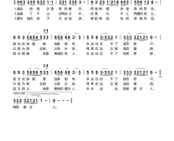 忘不了包银廷演唱简谱-包银廷演唱-齐宝力格/齐宝力格词曲