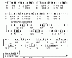 雪域雄鹰简谱(歌词)-泽旺多吉演唱-秋叶起舞记谱