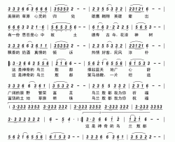 神奇的乌兰敖都简谱-胡斯勒演唱-刘艳锋/荀中华词曲