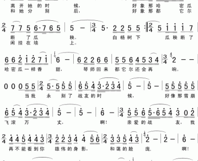 怀恋战友简谱 刀郎演唱