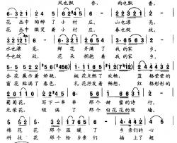 花丛里的村庄简谱-田安国词/涧泉曲