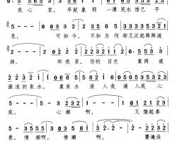 情潮简谱-颂今词/佚名曲