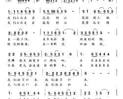 士兵走在高高的山岗简谱-胡宏伟词/李合曲