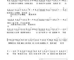 学雷锋简谱