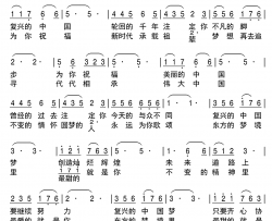 祝福中国简谱(歌词)-百灵演唱-天恩记谱