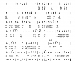向着梦想进发简谱-汪相铭词/夏宝森曲