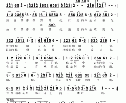 军嫂朱志旺词小河曲简谱
