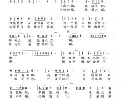 银海丝绸之歌简谱-鲁新华曲谱