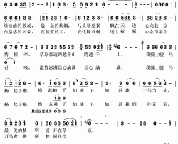 骑上骏马 扬起鞭简谱(歌词)-李鸿畅演唱-秋叶起舞记谱上传