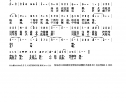 中华民族 气壮山河简谱