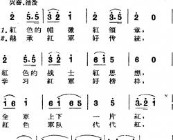 全军上下一片红简谱-洪源词/晨耕、生茂、唐诃曲