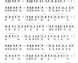 美丽的梦 献给中华简谱-房玉军词/黄清林曲