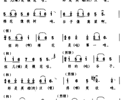 龙凤相对配成双简谱-四川民歌