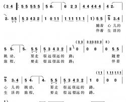 路简谱-牧歌词 沈尊光 石铁民曲