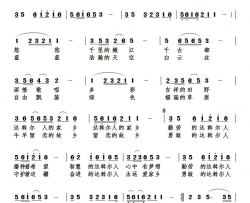 热爱家乡简谱
