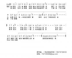 世界很大幸福很小简谱-红蔷薇演唱-陈红卫/廖伟鉴词曲
