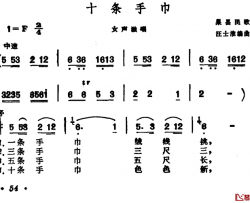 新闻头条简谱-梁和平词/方石曲