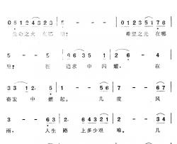 生命之火简谱-电视连续剧《徐悲鸿》主题歌