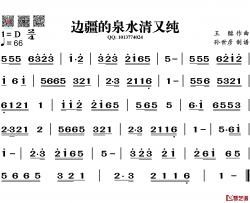 边疆的泉水清又纯简谱-葫芦丝谱