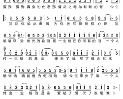 前世的泪简谱-小兮雅演唱-小兮雅曲谱