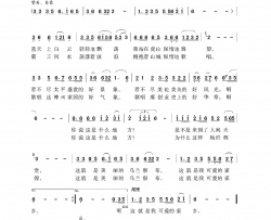 乌兰察布颂简谱