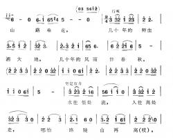 不上山头誓不休简谱-电视专题片《浙南老区行》主题歌