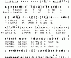 月亮传说简谱(歌词)-刘子琪演唱-秋叶起舞记谱上传