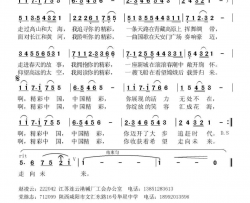 精彩中国简谱