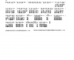 问星星简谱