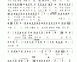 中国工人之歌简谱-优如林词/陈大春曲张行东-