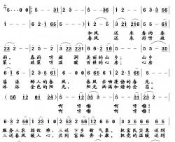 三送春风暖人心简谱-朱华胜词/曾朝晖曲