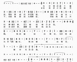 白雪花简谱(歌词)-盈莹演唱-桃李醉春风记谱