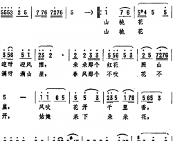 山桃花 简谱-宝鸡民歌