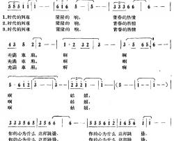 时代的列车隆隆的响简谱-电影《护士日记》插曲