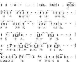 知识就是力量简谱-阎肃词 姜延辉曲