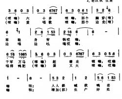 快乐的鸭老哥简谱-安徽当涂民歌