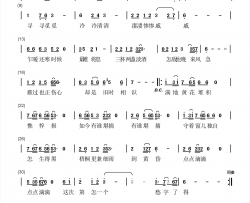 声声慢·寻寻觅觅简谱