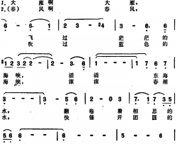 春风吹过蓝色的海峡简谱-陈奎及、朱光词/章绍同曲