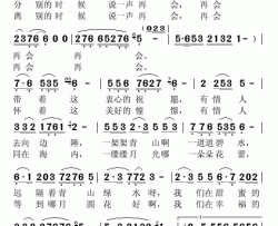 说声再会简谱-张咪演唱