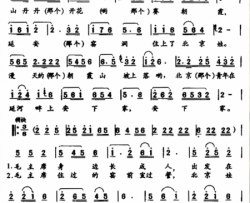 延安窑洞住上了北京娃简谱