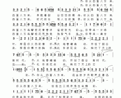 你从四面八方来简谱