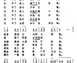 忘不了劫夫词曲忘不了劫夫 词曲简谱