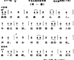 歌剧《蝴蝶夫人》选曲：她那天真烂漫多么迷人简谱