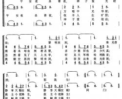 平安夜合唱[奥]简谱